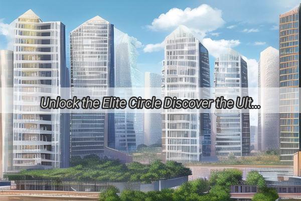 Unlock the Elite Circle Discover the Ultimate Business Lounge Experience in Guangzhou